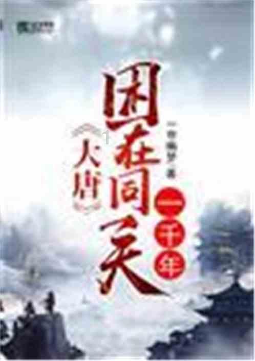 救援鹦鹉